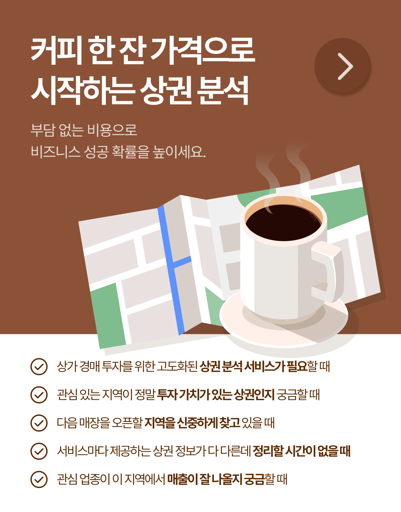 개인지도 홍보 배너