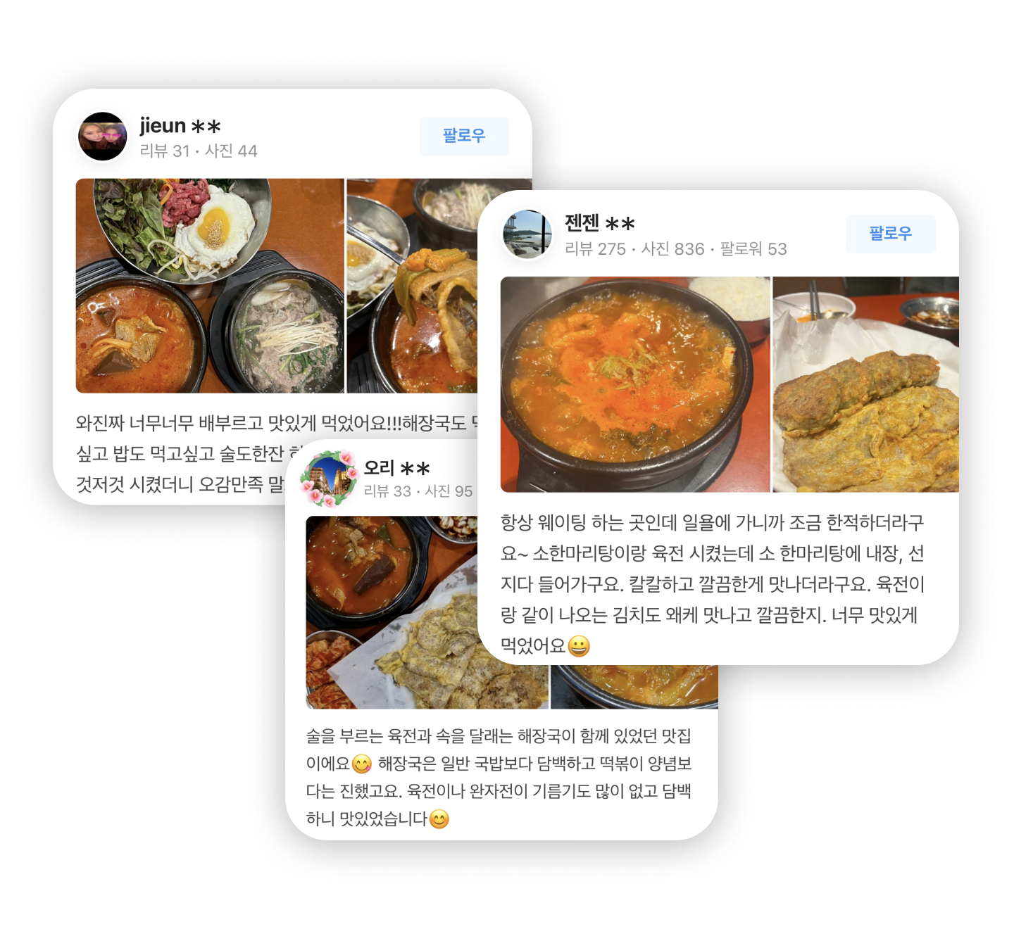 고객 리뷰 이미지