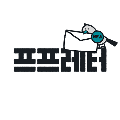 뉴스레터 구독 이미지
